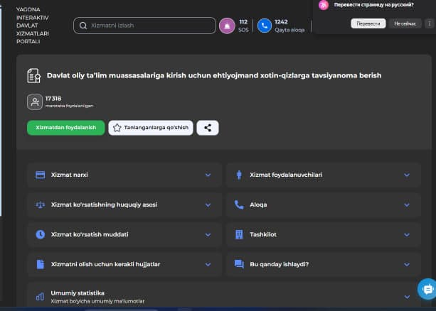Xotin-qizlar tavsiyanomasi chiqmayaptimi? Abituriyentlar uchun muhim ma’lumot