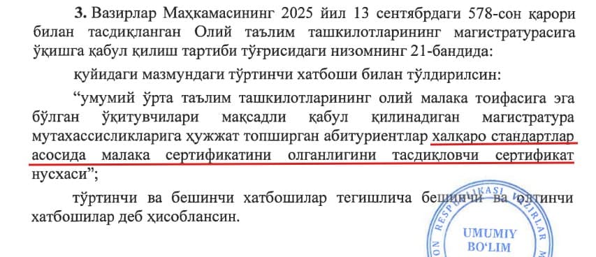 2026-yilda oliy toifali o‘qituvchilar magistraturaga qanday kiradi?