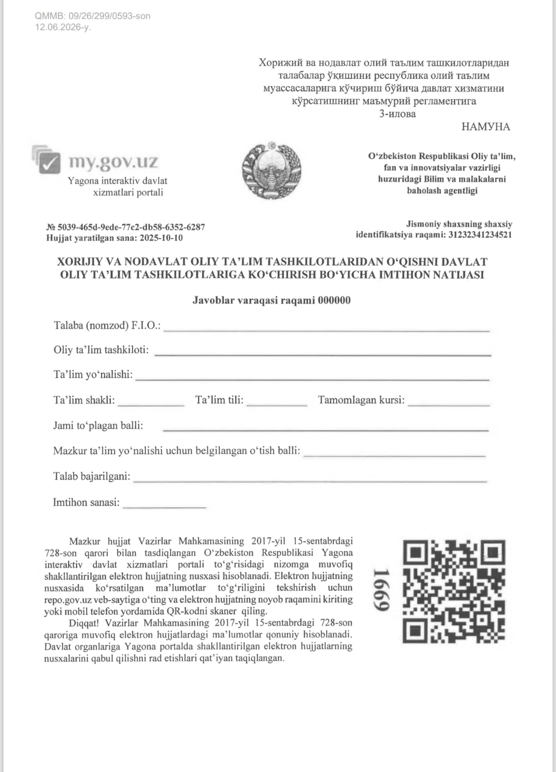Oʻqishini koʻchirayotganlar uchun javoblar varaqasi na’munasi