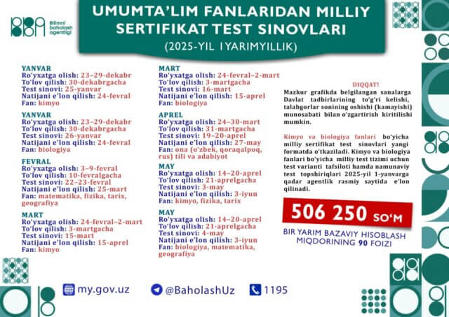 2025-yilning 1-yarmida bo‘lib o‘tadigan sertifikat imtihonlari